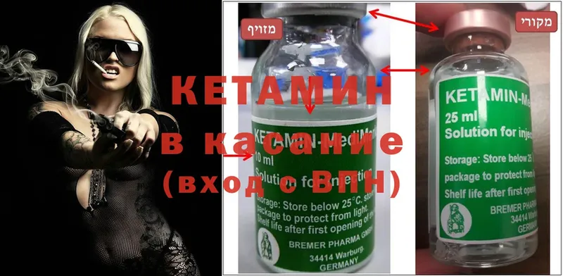 Кетамин ketamine  Набережные Челны 