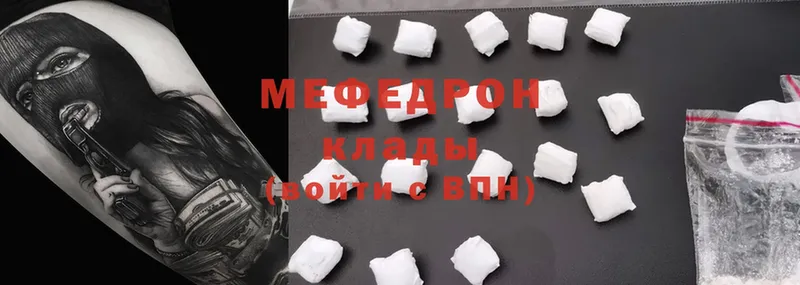 Мефедрон мяу мяу  Набережные Челны 